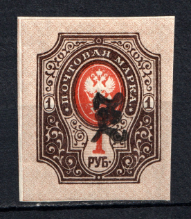 1919 1R Armenia, Russia Civil War (Imperforated, Type `c`, Black Overprint)