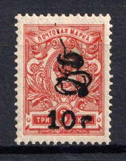 1919 10R/3k Armenia, Russia Civil War (Perforated, Type `f/g`, Black Overprint, CV $250)