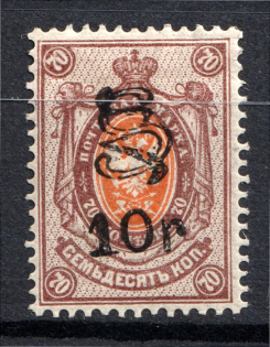 1919 10R/70k Armenia, Russia Civil War (Perforated, Type `f/g`, Black Overprint, CV $290, Signed)