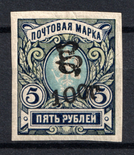 1919 100R/5R Armenia, Russia Civil War (Imperforated, Type `f/g`, Black Overprint)