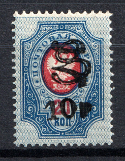 1919 10R/20k Armenia, Russia Civil War (SHIFTED Background, Print Error, Type `f/g`, Black Overprint, Signed, MNH)