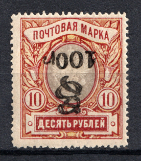 1919 100R/10R Armenia, Russia Civil War (INVERTED Overprint, Print Error, Type `f/g`, Black Overprint, Signed, MNH)