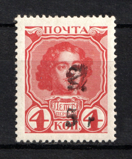 1920 5R/4k Armenia, Russia Civil War (Type `f/g` on Romanovs Issue)