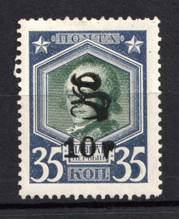 1920 10R/35k Armenia, Russia Civil War (Type `f/g` on Romanovs Issue)