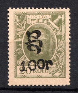 1920 100R/20k Armenia, Russia Civil War (Type `g` on Romanovs Money-stamps)