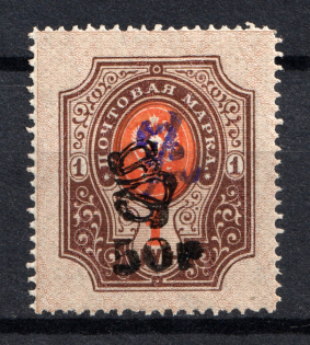 1919 50R/1R Armenia, Russia Civil War (Perforated, Type `f/g` over Type `c` in Violet, CV $35, MNH)