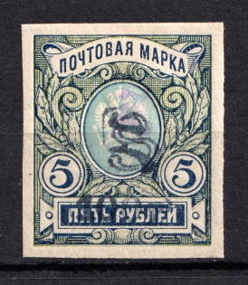 1919 100R/5R Armenia, Russia Civil War (Imperforated, Type `f/g` over Type `c` in Violet)