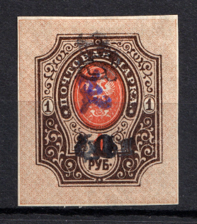 1919 50R/1R Armenia, Russia Civil War (DOUBLE Print of Value, Print Error, Type `f/g` over Type `c` in Violet)