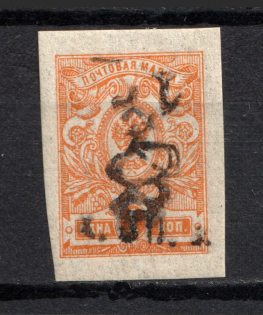 1919 1R/60k Armenia, Russia Civil War (INVERTED Overprint, Print Error, Type `f/g` over Type `c` in Black)