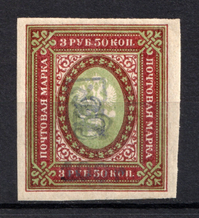 1919 100R/3.5R Armenia, Russia Civil War (Imperforated, Type `f/g` over Type `a` in Violet)