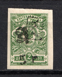 1919 5R/2k Armenia, Russia Civil War (Imperforated, Type `f/g` over Type `a` in Black, CV $180)