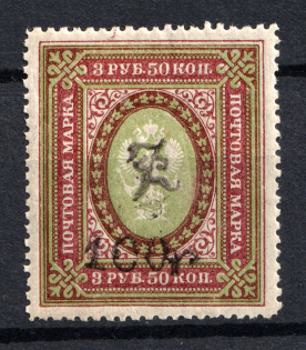 1919 100R/3.5R Armenia, Russia Civil War (Perforated, Type `c` and New Value, Black Overprint)