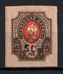 1919 50R/1R Armenia, Russia Civil War (Imperforated, Type `c` and New Value, Black Overprint)