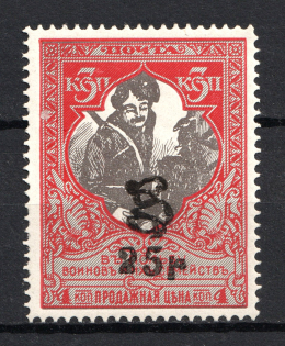1920 25R/3k Armenia Semi-Postal Stamps, Russia Civil War (Signed, CV $110)