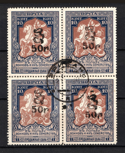 1920 50R/10k Armenia Semi-Postal Stamps, Russia Civil War (ERIVAN Postmark, Block of Four, CV $140)