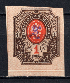 1919 1R Armenia, Russia Civil War (Imperforated, Type `c`, Violet Overprint)