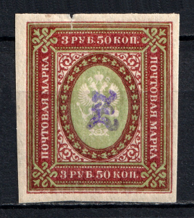 1919 3.5R Armenia, Russia Civil War (Imperforated, Type `c`, Violet Overprint)