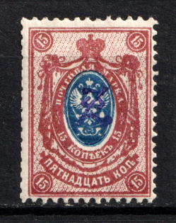 1919 15k Armenia, Russia Civil War (SHIFTED Center, Print Error, Type `c`, Violet Overprint, Signed)