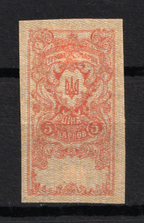 1918 5K Revenue Stamp, Ukraine