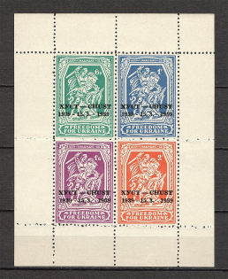 1959 London 20th Anniversary of the Proclamation of Carpatho-Ukraine, Underground Post (Block, Sheet, MNH)