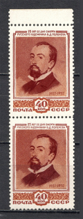 1952 25th Anniversary of the Death of Polenov, Soviet Union USSR (Pair, MNH)