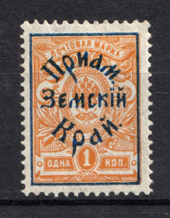 1922 1k Priamur Rural Province, General Diterikhs, Russia Civil War (Perf, Signed, CV $150)