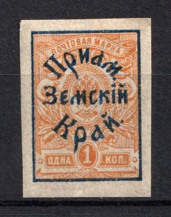 1922 1k Priamur Rural Province, General Diterikhs, Russia Civil War (Imperf, Signed)
