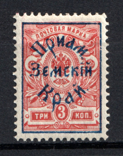 1922 3k Priamur Rural Province, General Diterikhs, Russia Civil War (Perf, Signed, CV75)