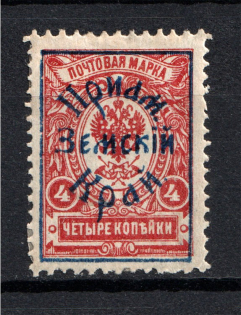 1922 4k Priamur Rural Province, General Diterikhs, Russia Civil War (Perf, Signed)