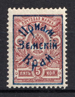 1922 5k Priamur Rural Province, General Diterikhs, Russia Civil War (Perf, Signed, CV $115)