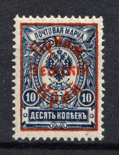 1922 10k Priamur Rural Province, General Diterikhs, Russia Civil War (Signed, CV $115)