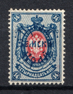 1922 14k Priamur Rural Province, General Diterikhs, Russia Civil War (Signed, CV $150)