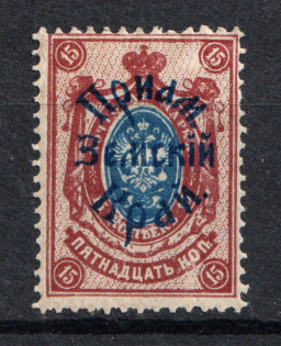 1922 15k Priamur Rural Province, General Diterikhs, Russia Civil War (Perf)