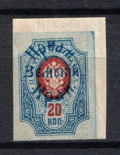 1922 20k Priamur Rural Province, General Diterikhs, Russia Civil War (Imperf, Signed, CV $150)