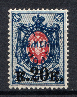 1922 20k on 14k Priamur Rural Province, General Diterikhs, Russia Civil War (Signed, CV $230)