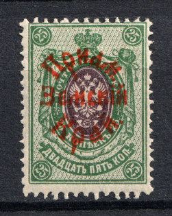 1922 25k Priamur Rural Province, General Diterikhs, Russia Civil War (Signed, CV $75)