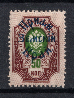 1922 50k Priamur Rural Province, General Diterikhs, Russia Civil War