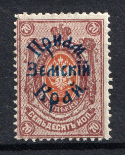 1922 70k Priamur Rural Province, General Diterikhs, Russia Civil War (Signed, CV $75)