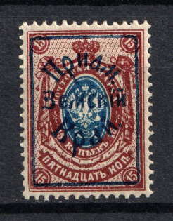 1922 15k Priamur Rural Province, General Diterikhs, Russia Civil War (With Frame, UNLISTED, CV $+++)