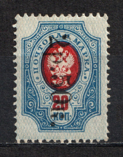 1919 2.50R Goverment of Chita, Ataman Semenov, Russia Civil War (Signed, CV $45)