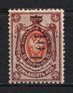 1919 10R Goverment of Chita, Ataman Semenov, Russia Civil War (Signed, CV $45)