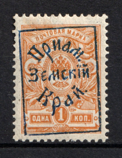 1922 1k Priamur Rural Province, General Diterikhs, Russia Civil War (ROTATED Frame, Print Error, CV $150+)