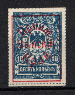1922 10k Priamur Rural Province Overprint on Eastern Republic Stamps, Russia Civil War (SHIFTED Frame, Signed)