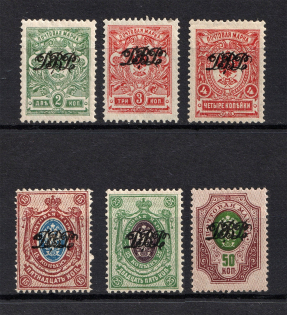 1920-21 Far East Republic, Vladivostok, Russia Civil War (Perf, Signed, CV $115)