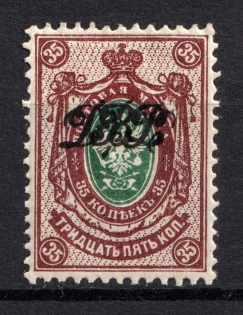 1920-21 35k Far East Republic, Vladivostok, Russia Civil War (Signed, CV $230)