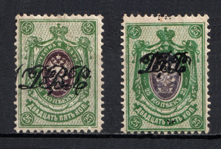 1920-21 25k Far East Republic, Vladivostok, Russia Civil War (BIG & NORMAL Font)