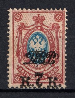 1920-21 7k Far East Republic, Vladivostok, Russia Civil War (Perf, SHIFTED Overprint, Signed)