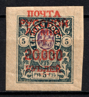 1921 20000R/5R Wrangel on Denikin Issue, Russia Civil War (SHIFTED Overprint, Signed)