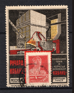 Richard Kablitz Moscow Advertising Label (Canceled)