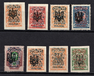 1921 Wrangel Issue Type 2 on Tridents, Russia Civil War (Signed)